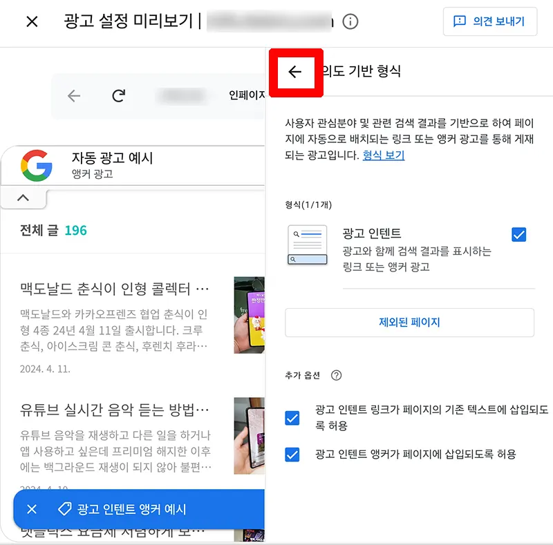 되돌아-나가기