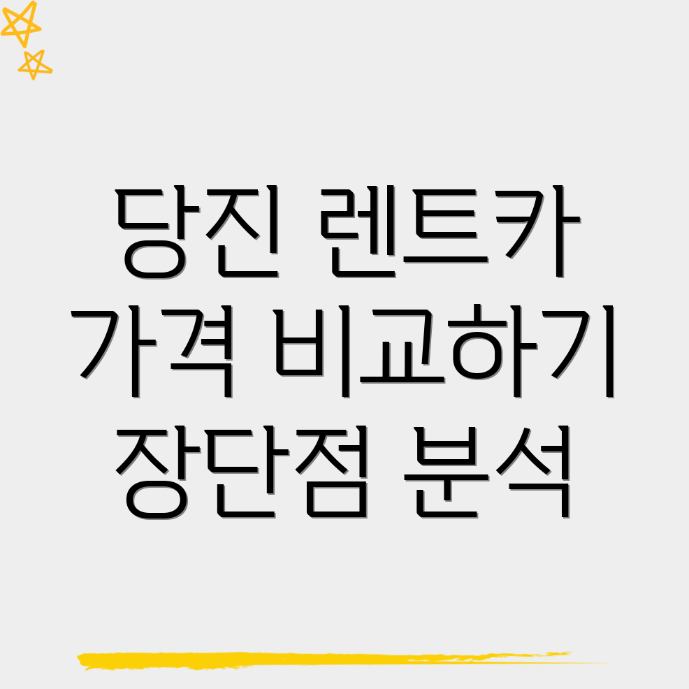 장기렌터카