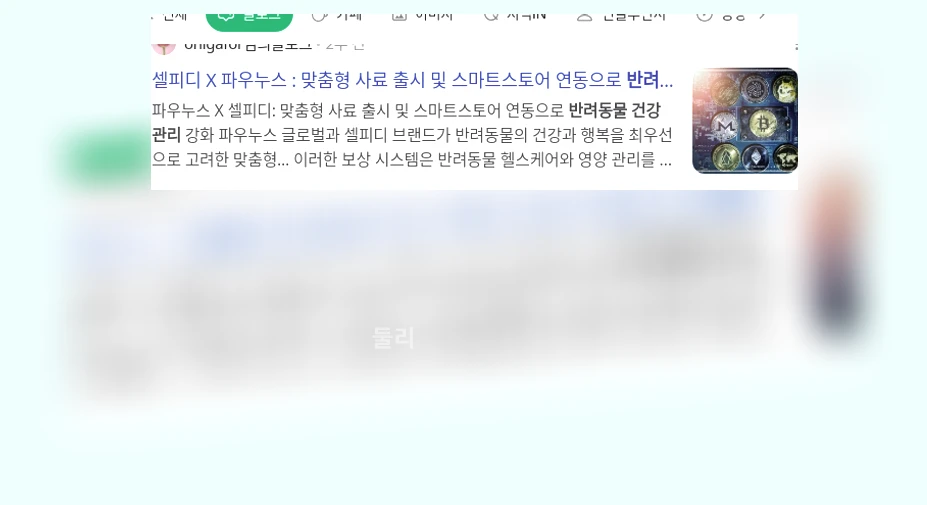 반려동물 건강 관리_1_subsection