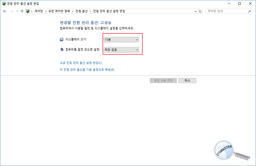 윈도우 10 전원 옵션 설정 방법