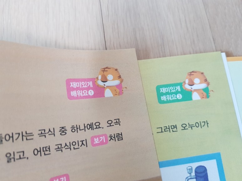 호야토야 옛날이야기를 읽고 자란 6학년 한국 전래동화 전집 교원 4