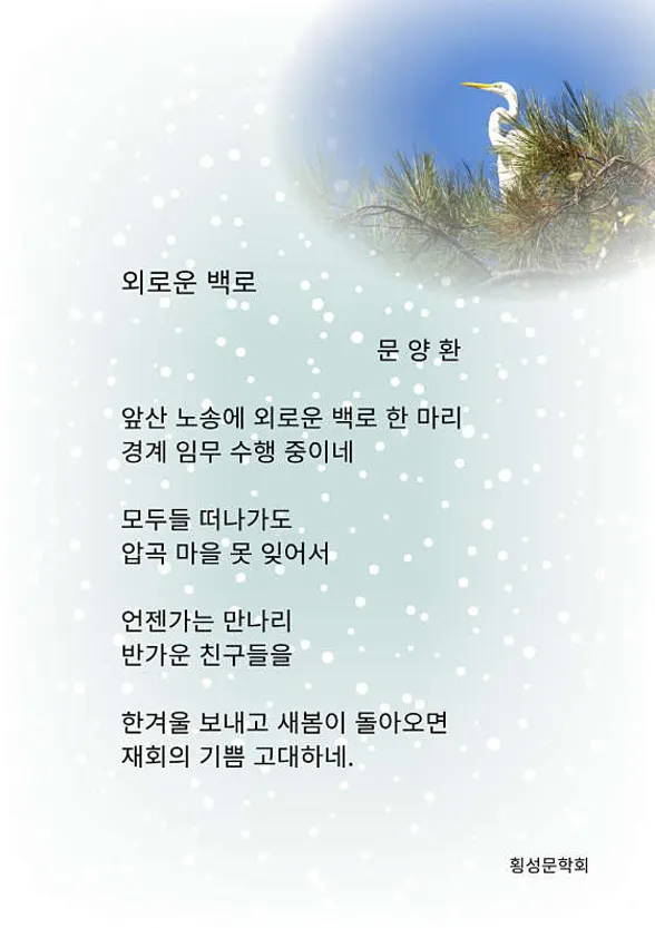 망향의동산
