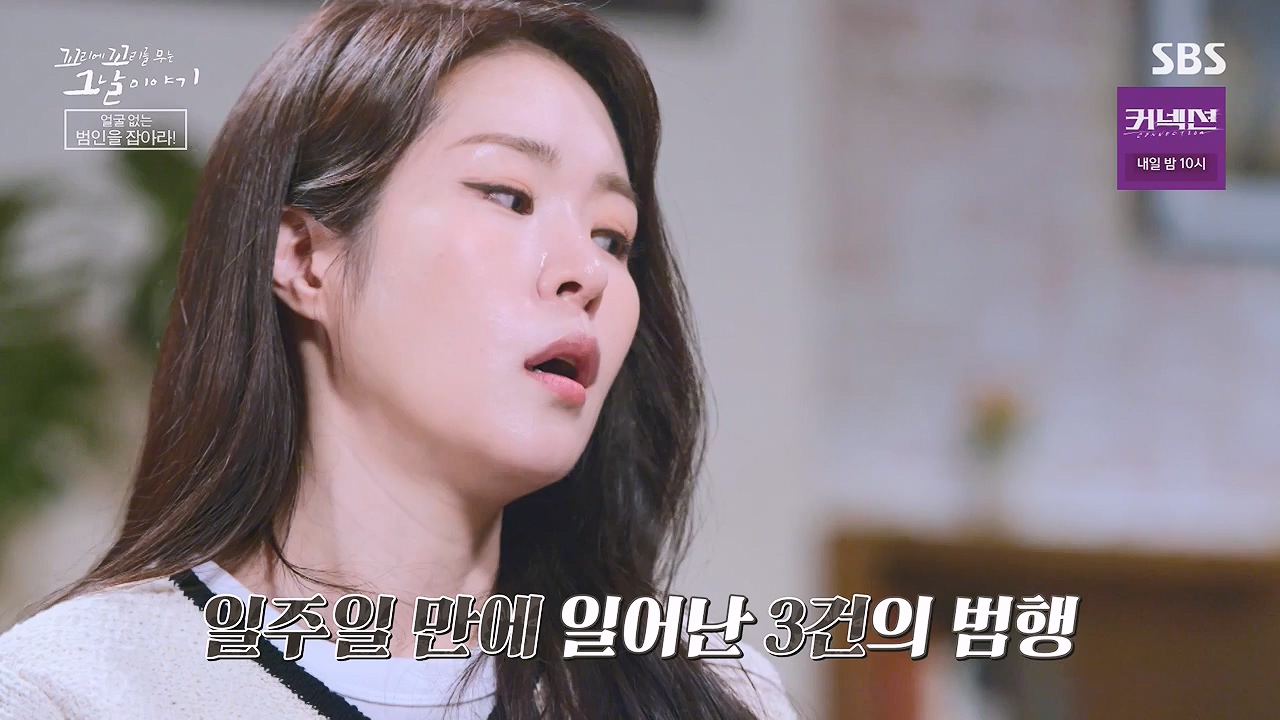꼬리에 꼬리를 무는 그날 이야기.E130.240531p-NEXT.mp4_20240601_161257.771.jpg