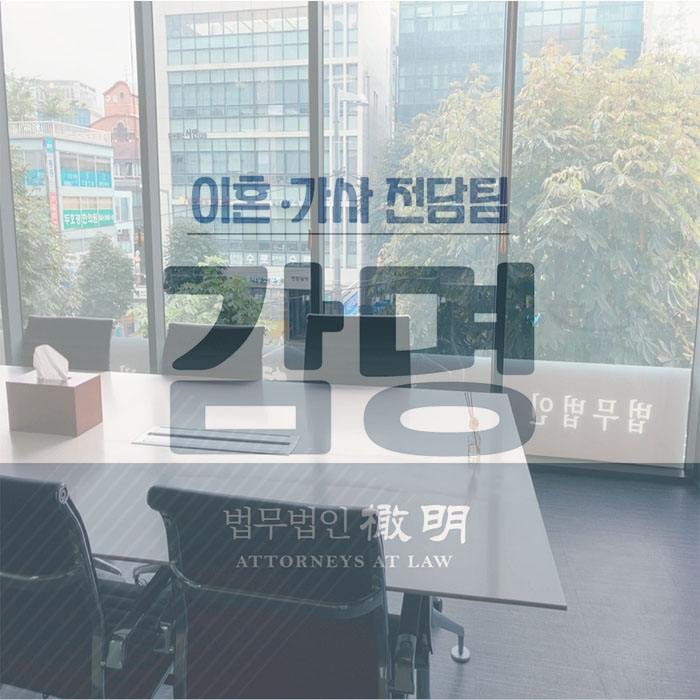  배우자외도소송, 변호사와 안전하게