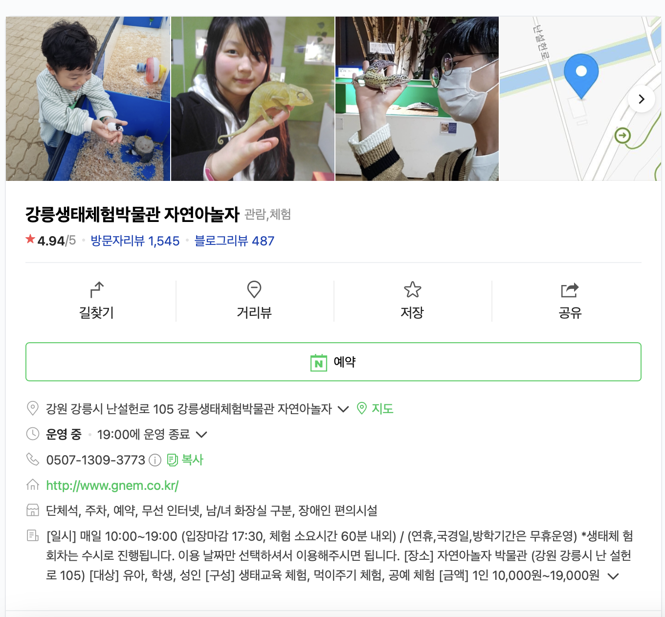  아이와 강원도 강릉 여행하기 좋은곳 데이트코스