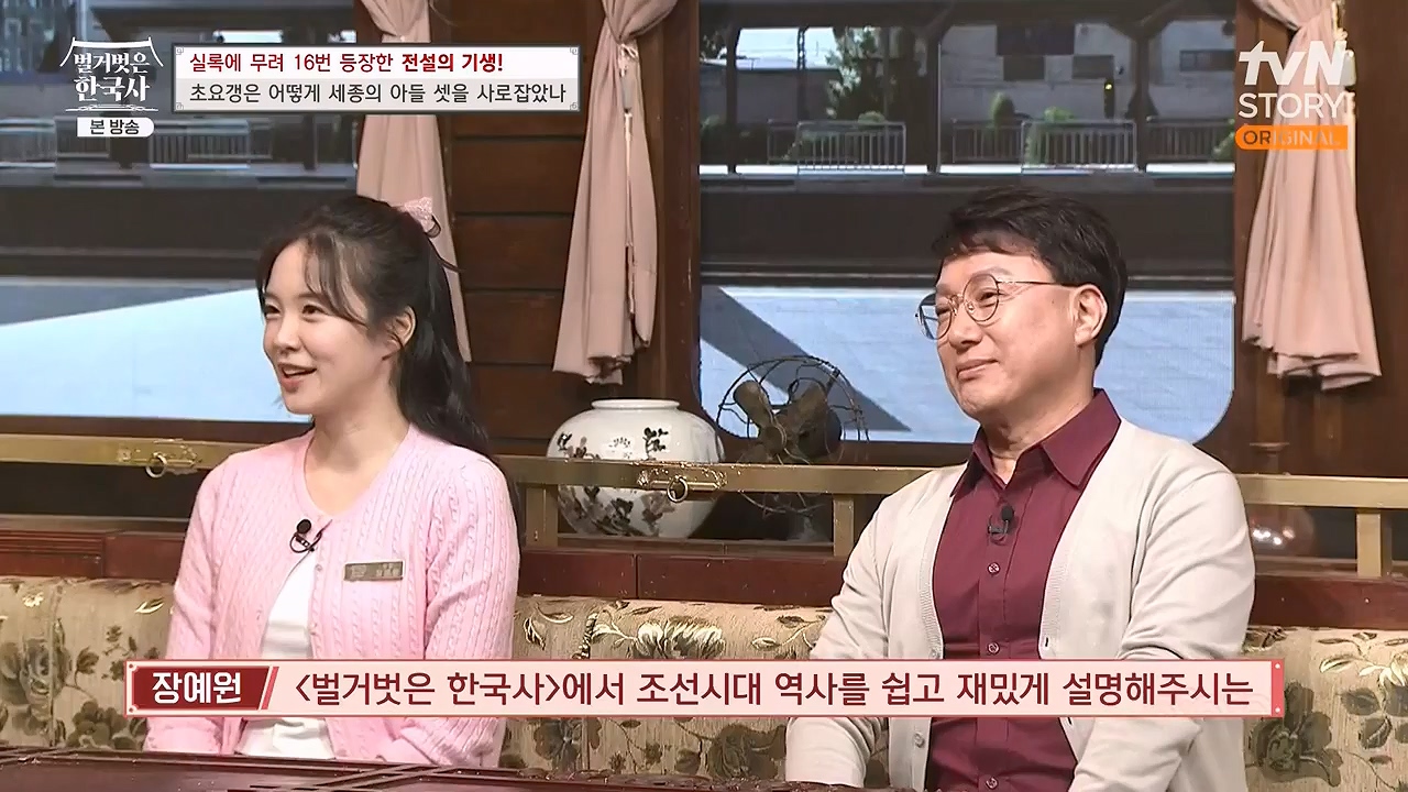 벌거벗은 한국사.E84.231130p-NEXT.mp4_20240611_210611.949.jpg