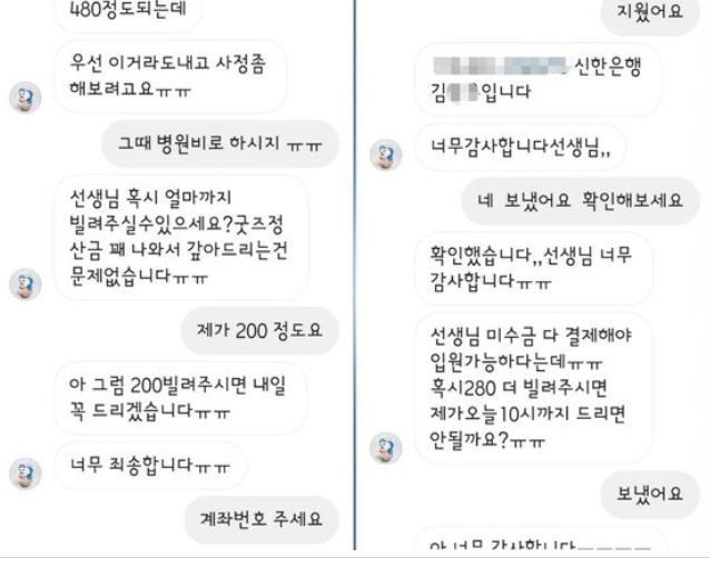 택배견 경태희 아부지&amp;#44; 후원금 횡령 의혹