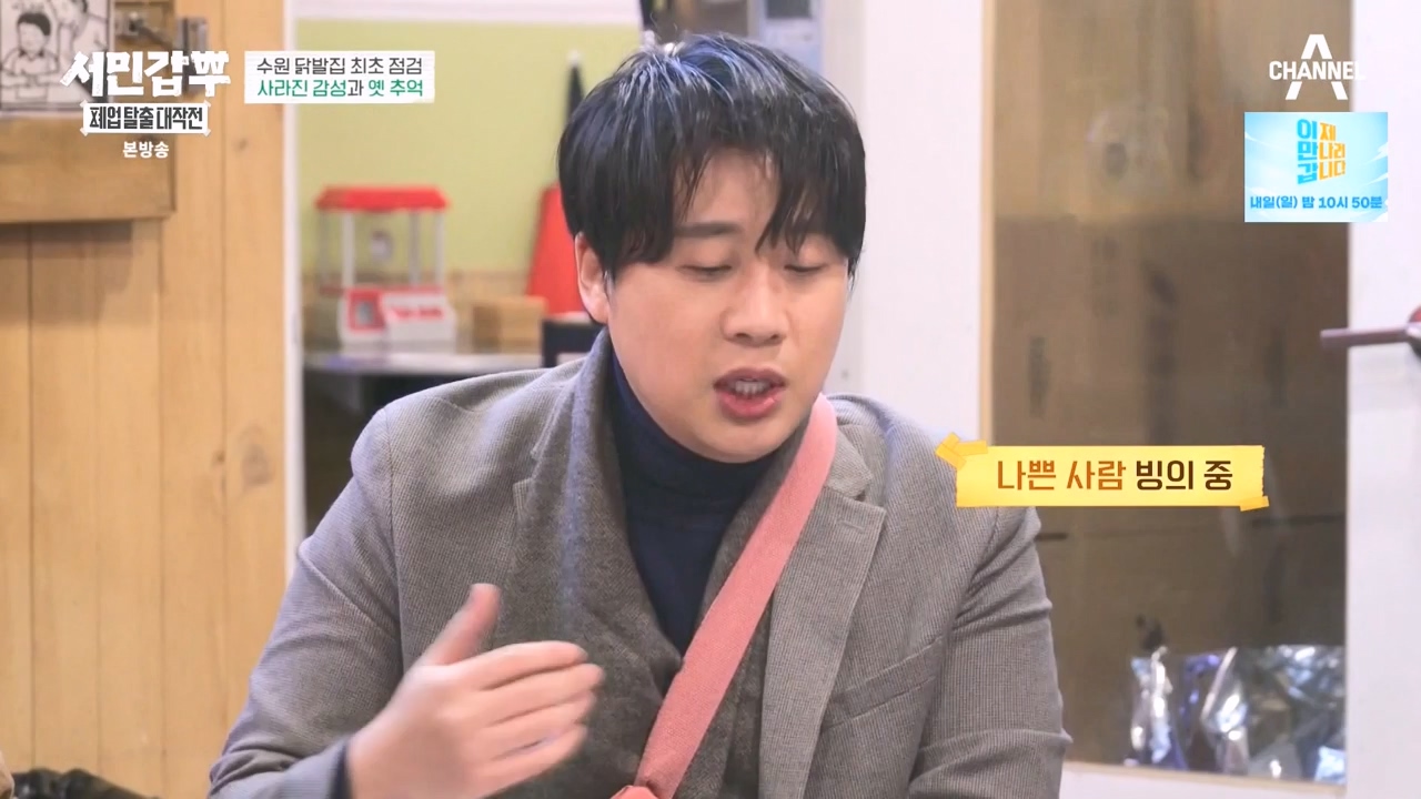 서민갑부 폐업 탈출 대작전.E28.240225p-NEXT.mp4_20240225_154049.054.jpg