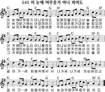 2025년 5월 넷째주 찬양콘티_7