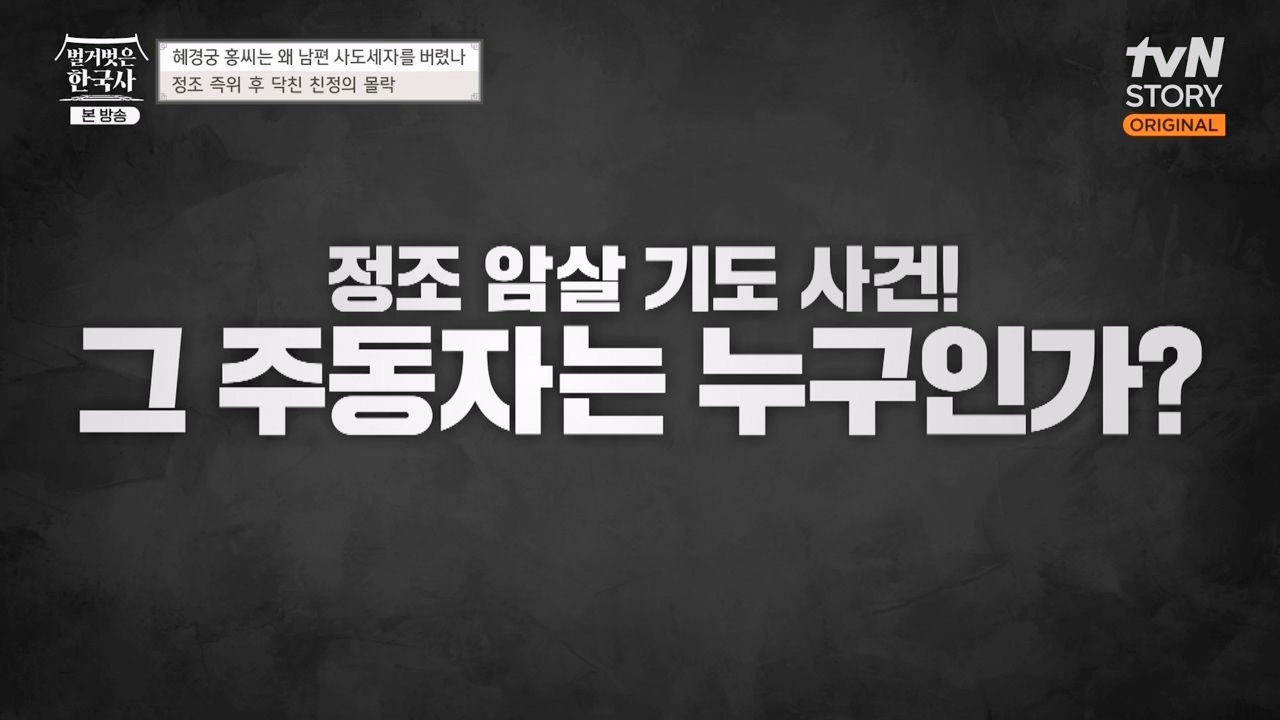 벌거벗은 한국사.E63.230706p-NEXT.mp4_20240209_210415.337.jpg
