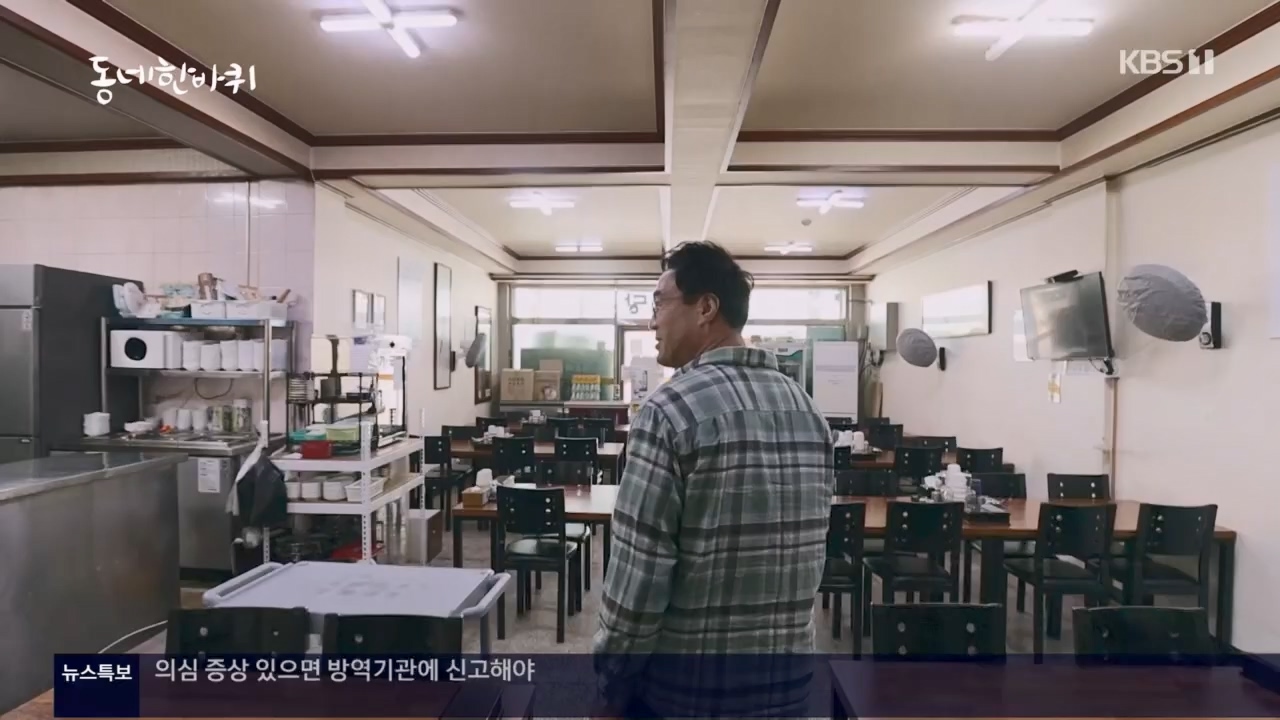 동네 한 바퀴.E221.230521p.H264-F1RST.mp4_20230522_210402.996.jpg