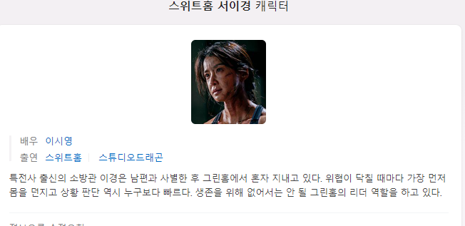  넷플릭스 스위트홈 웹툰원작 시즌2 예상