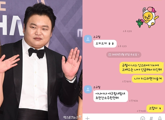 허정민 폭로