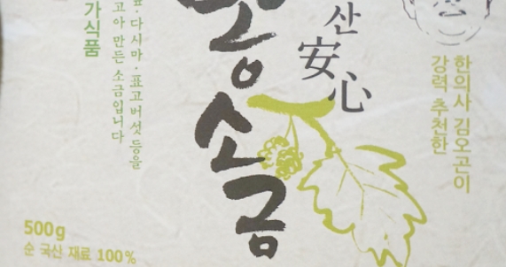 안심가식품 이미지