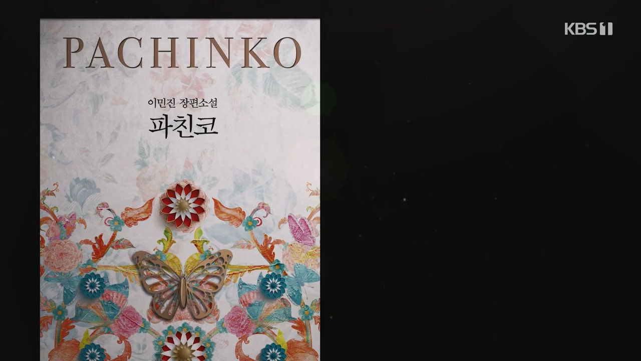 광복절 기획 다큐 인사이트.E158.230818p-NEXT.mp4_20230820_101245.581.jpg