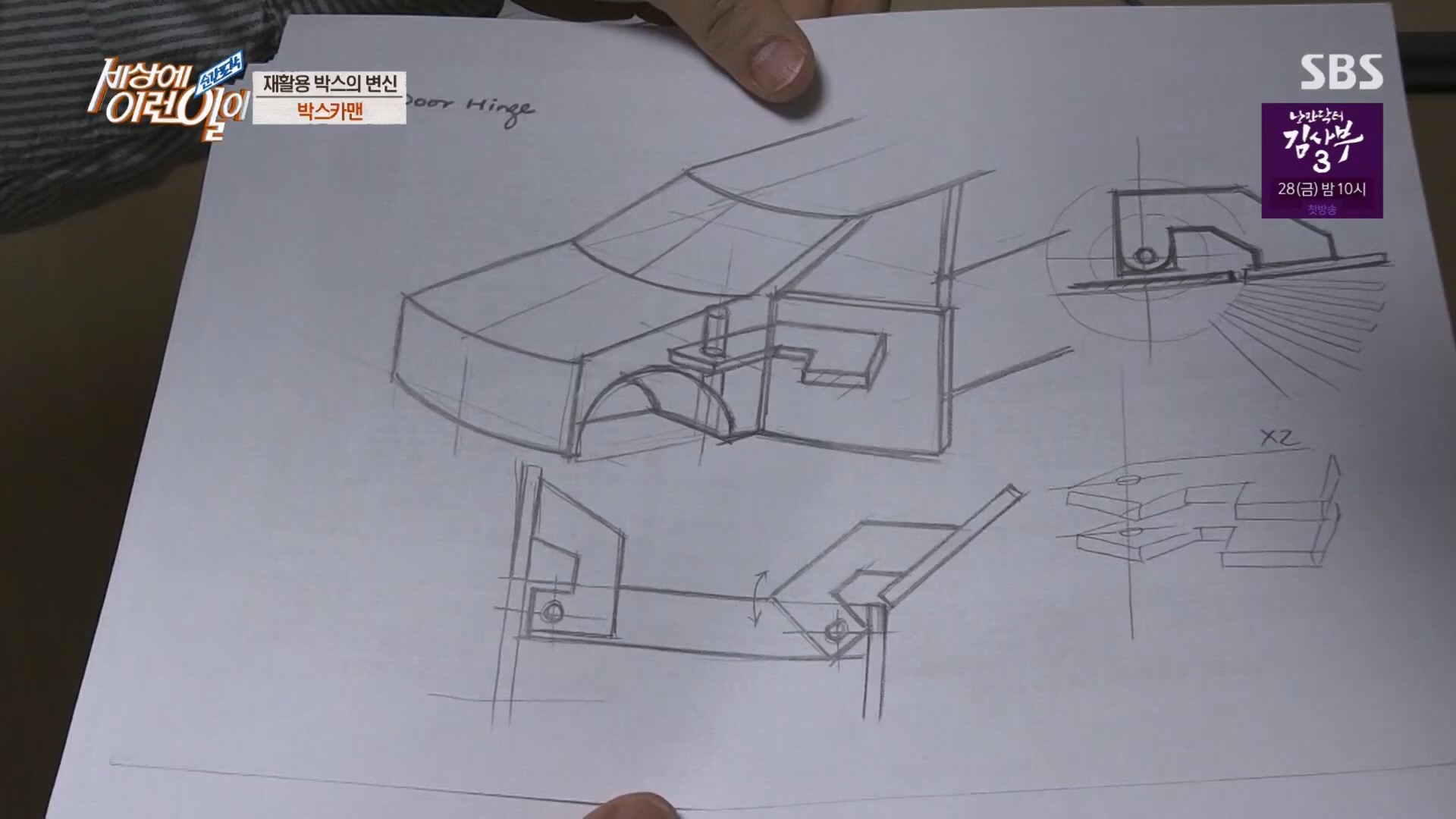 순간포착 세상에 이런일이.E1226.230418p.H264-F1RST.mp4_20230419_195523.548.jpg