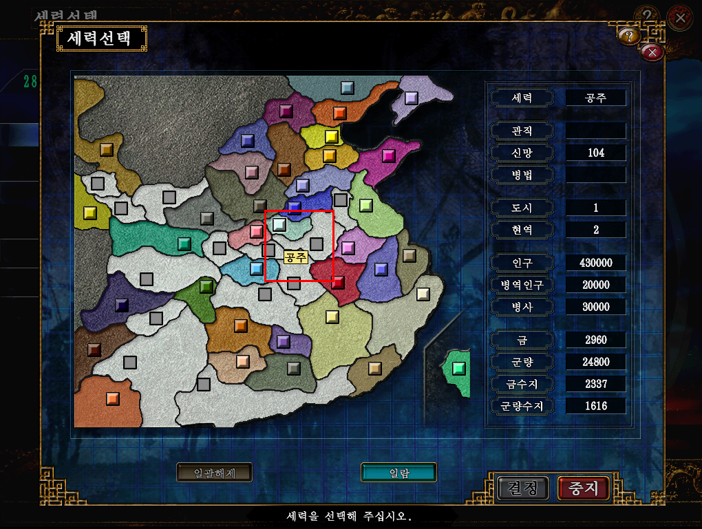  삼국지9PK Play: 공주 영웅집결 #1 - 게임의 시작