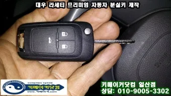 차키 잃어버렸을 때 분실 대처 방법_11