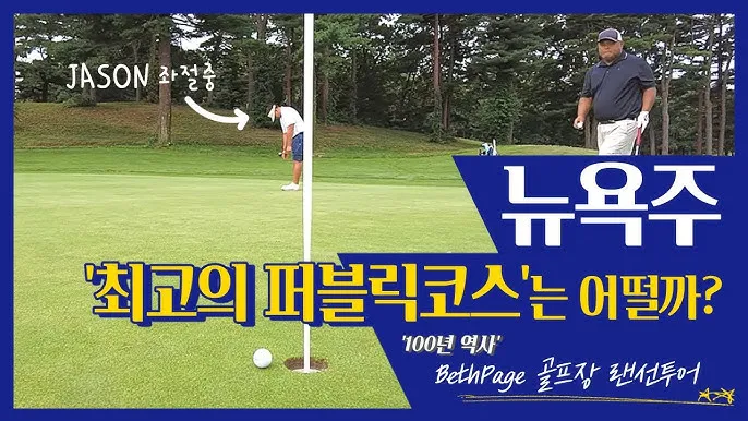 퍼블릭 골프장이란 장소_1