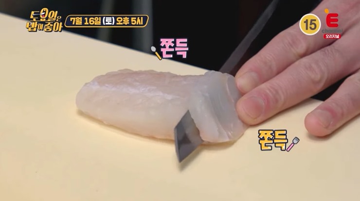 회-썰기