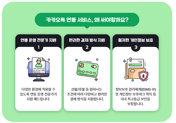 연동서비스 이미지