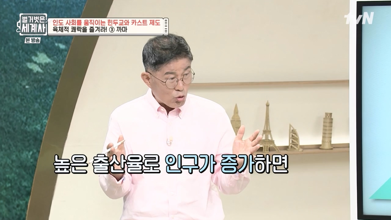 벌거벗은 세계사.E115.230906p-NEXT.mp4_20240406_181746.311.jpg