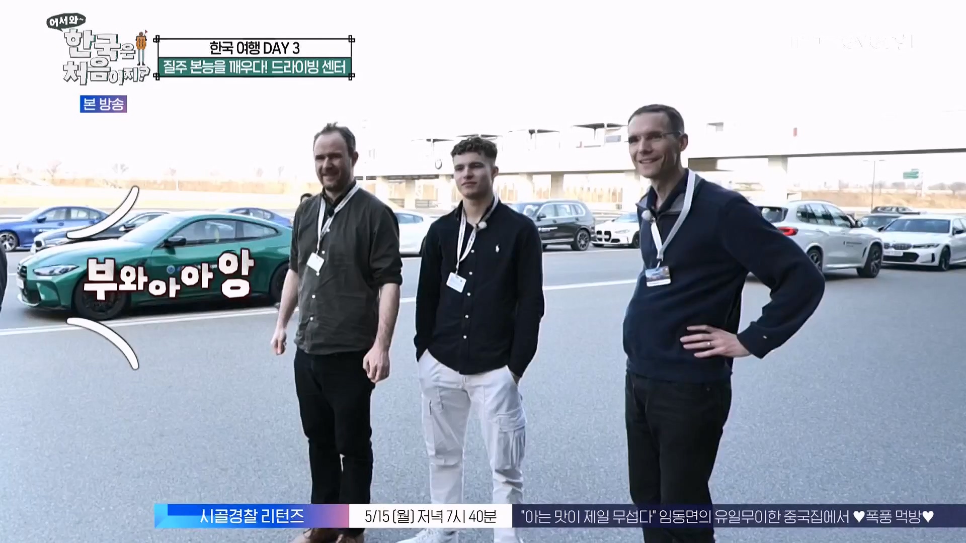 어서와 한국은 처음이지 시즌2.E262.230511p-NEXT.mp4_20230512_202146.770.jpg