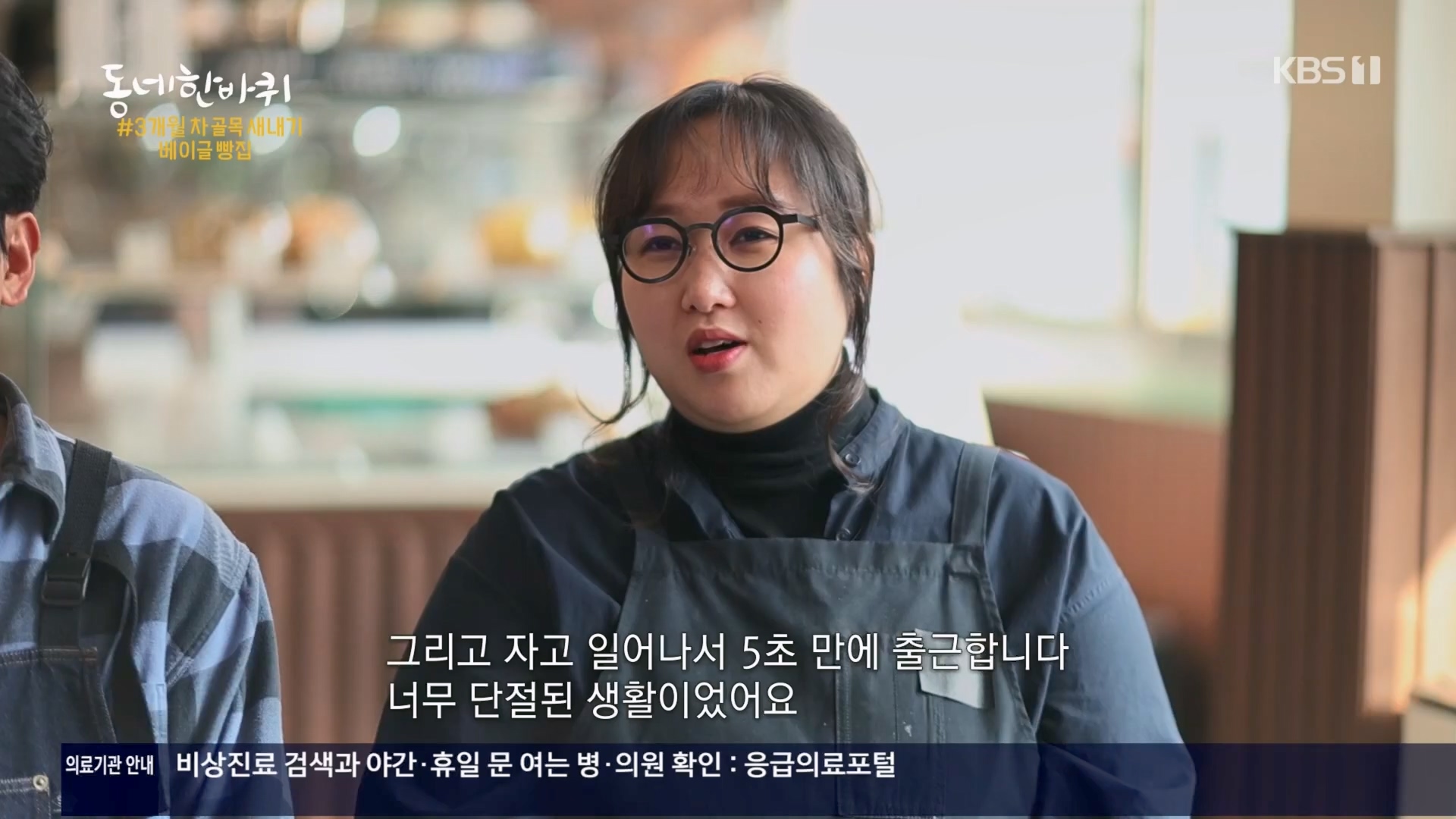 동네 한 바퀴.E263.240323p.H264-F1RST.mp4_20240327_200000.856.jpg