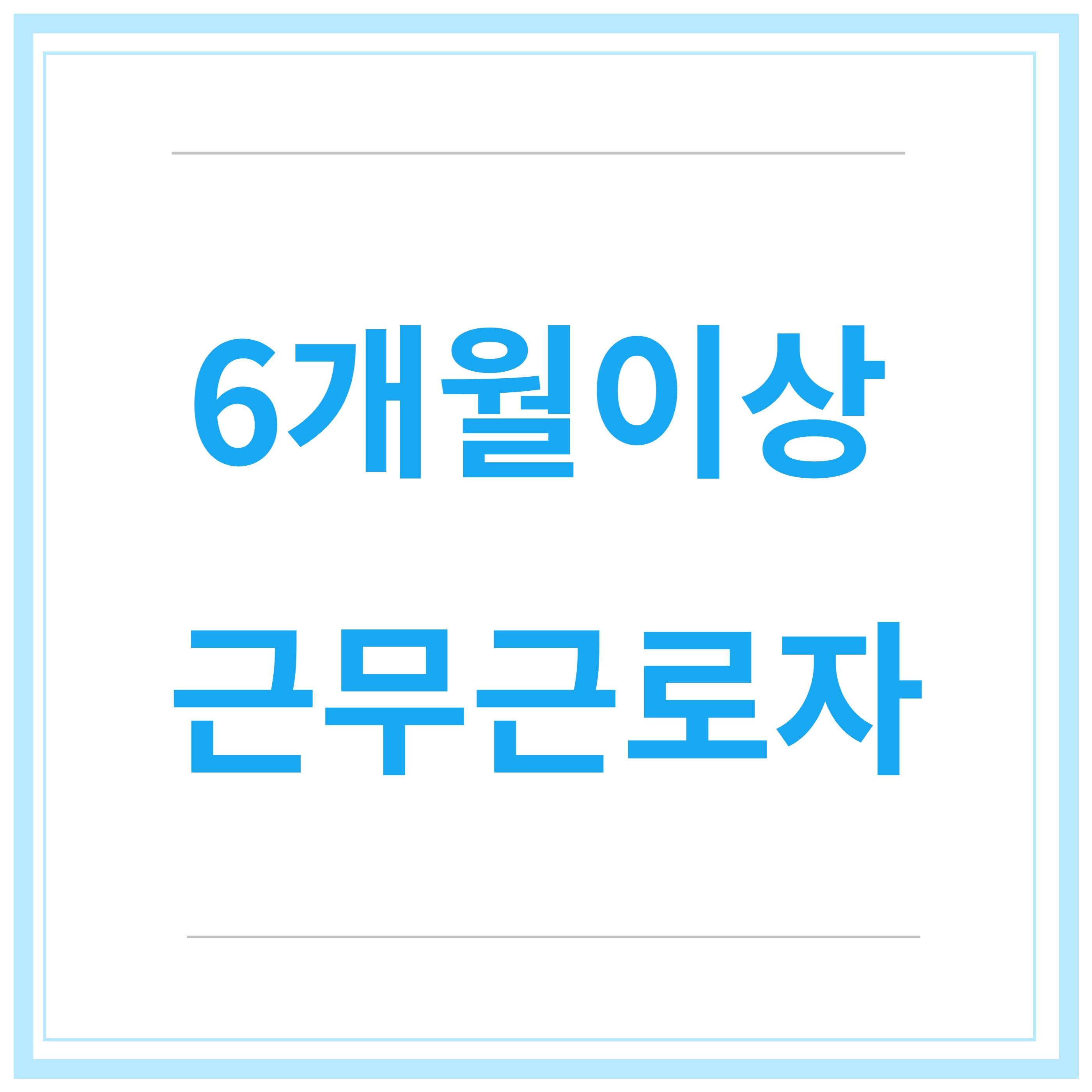 육아휴직-급여신청-신청방법-신청기간-총정리-2023년