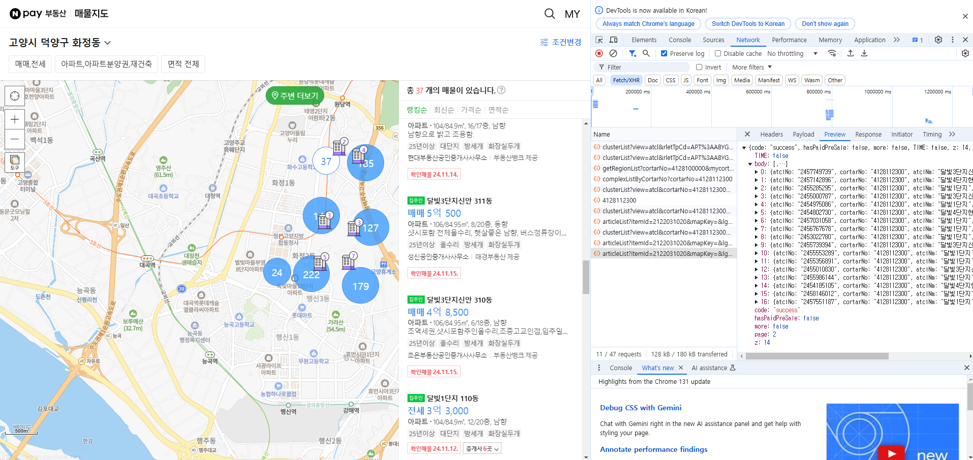 좌: 세부 매물데이터 확인(2차)