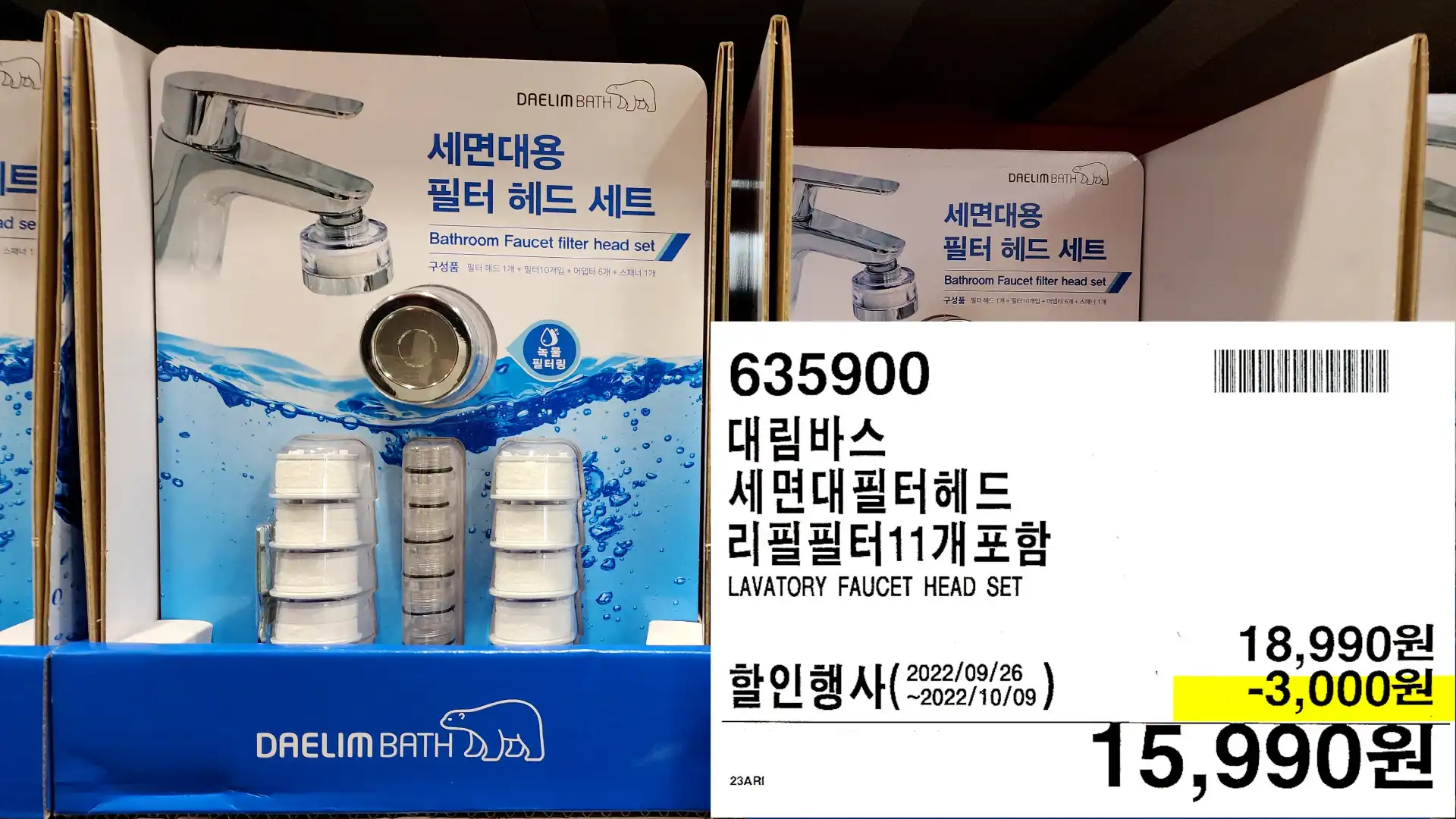 대림바스
세면대필터헤드
리필필터11개포함
LAVATORY FAUCET HEAD SET
15&#44;990원