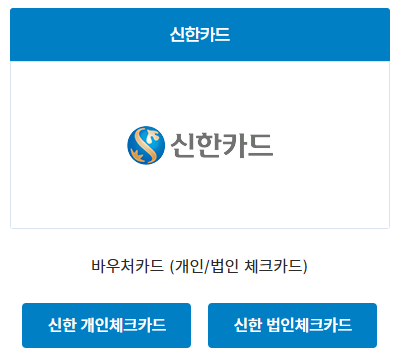 신한카드