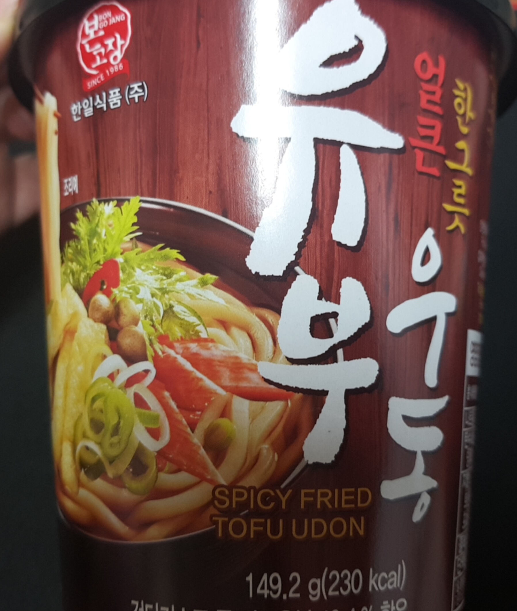  한일식품 유부우동 가쓰오우동