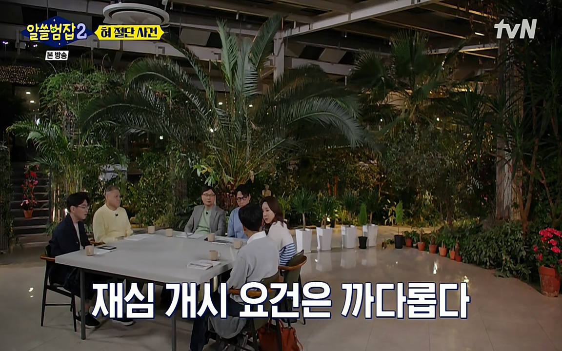 알쓸범잡 2.E16.220502p-NEXT.mp4_20220502_180541.568.jpg