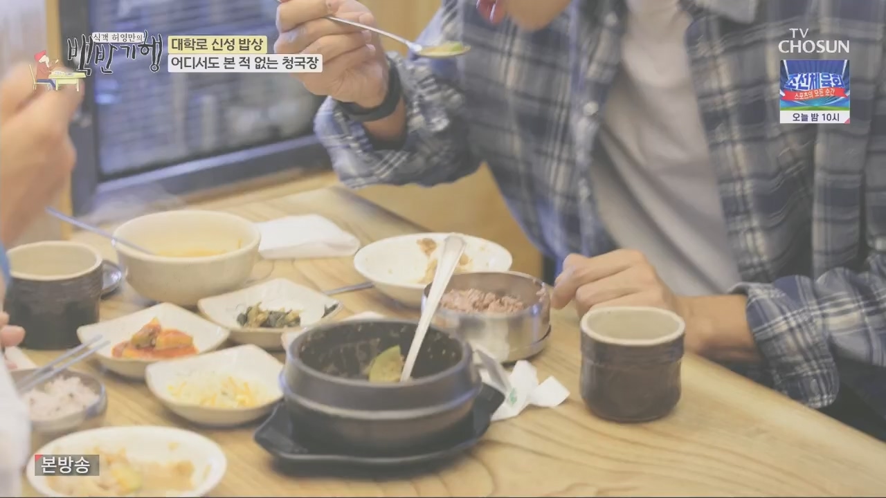 식객 허영만의 백반기행.E219.231021p.H264-F1RST.mp4_20231021_170110.023.jpg