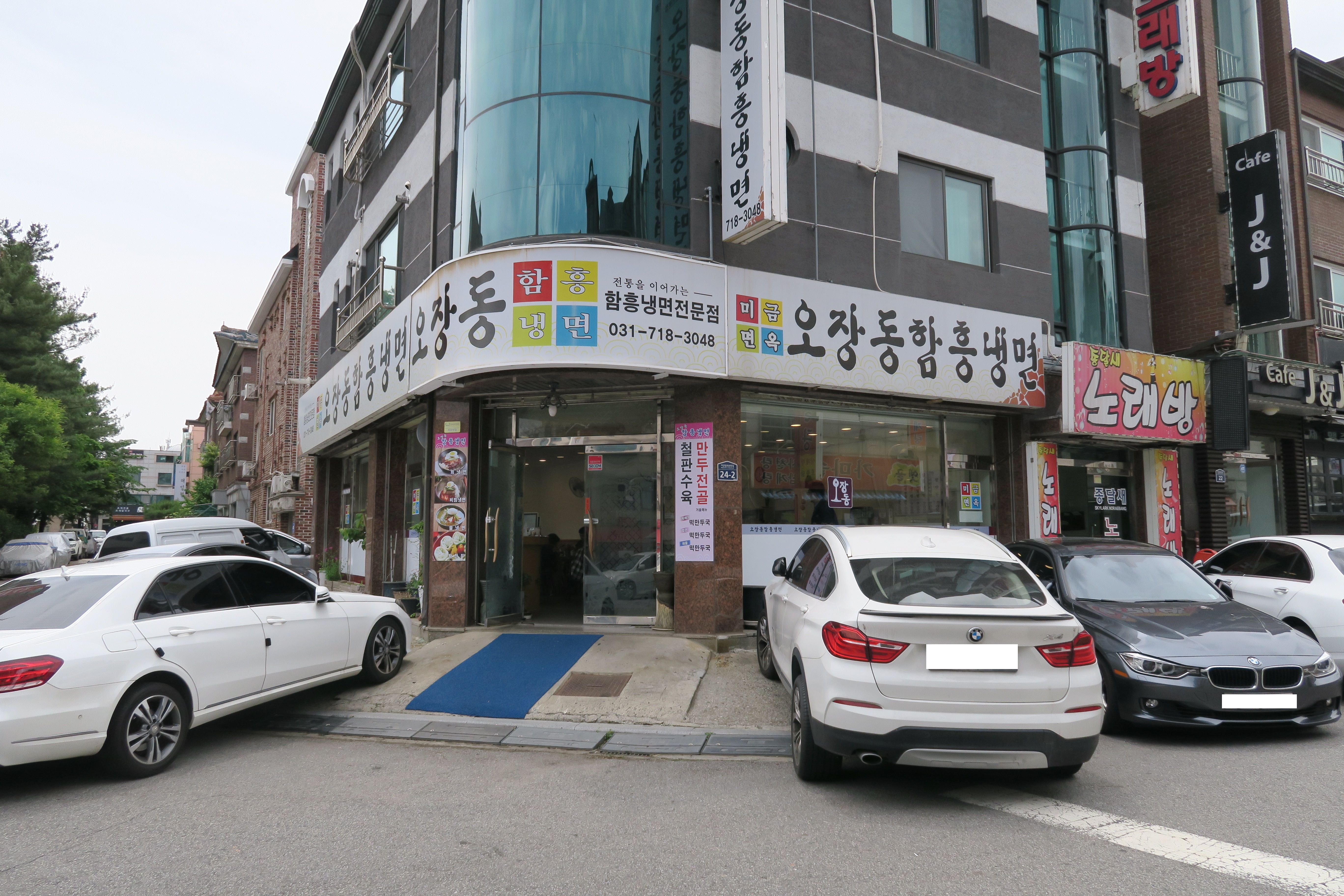함흥본냉면 이미지