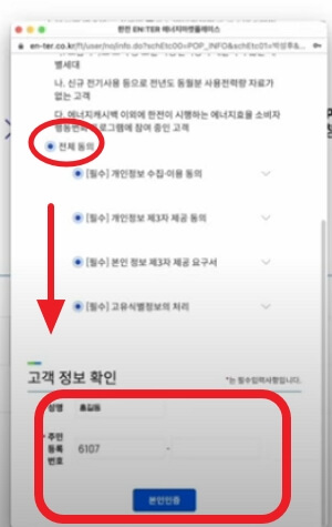 한전 주택용 에너지 캐시백 신청