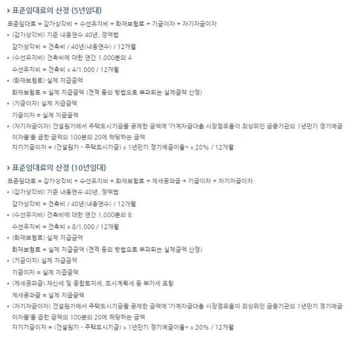 10년 공공임대 분양전환