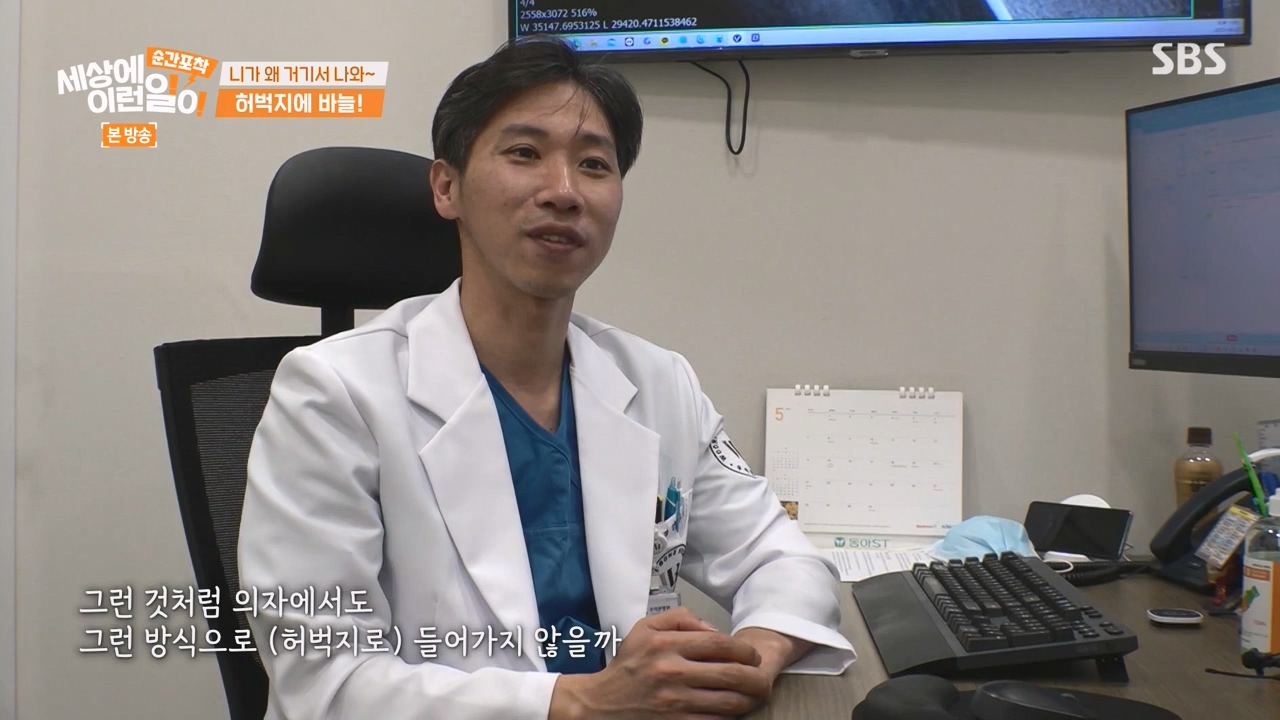 순간포착 세상에 이런일이.E1238.230723p-NEXT.mp4_20230724_205444.161.jpg