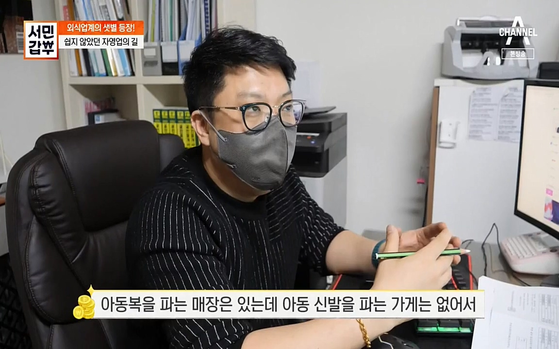 서민 갑부.E376.220327p-NEXT.mp4_20220327_181653.665.jpg