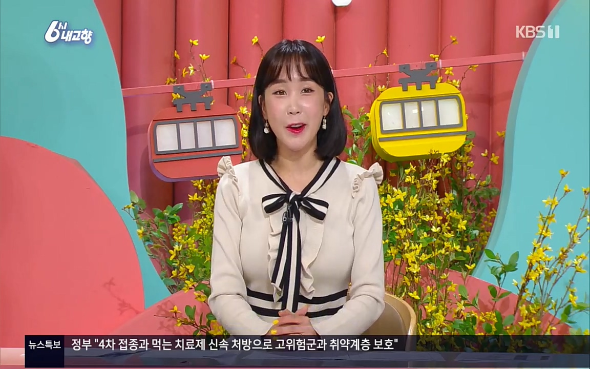 6시 내고향.E7518.220426p.H264-F1RST.mp4_20220504_190924.008.jpg