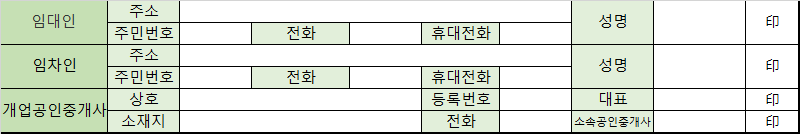 계약서사진3