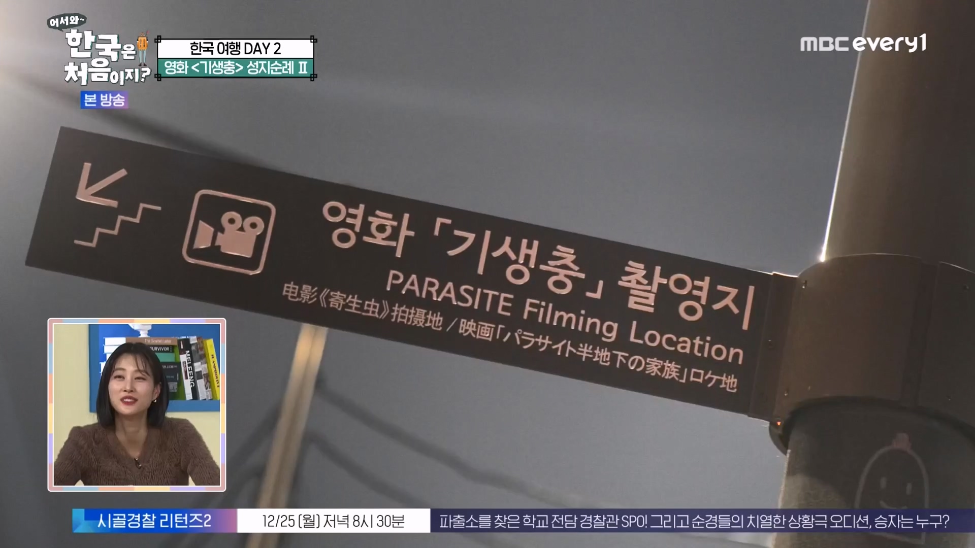 어서와 한국은 처음이지 시즌2.E294.231221p-NEXT.mp4_20231222_205214.510.jpg