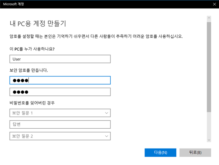 윈도우 10 계정 추가 삭제 방법 외 꿀팁
