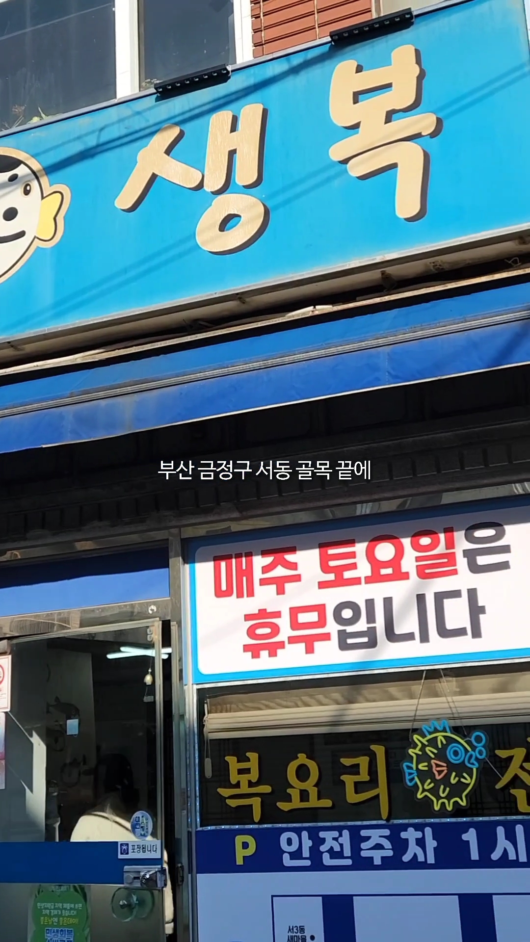 청수생복 사진 3