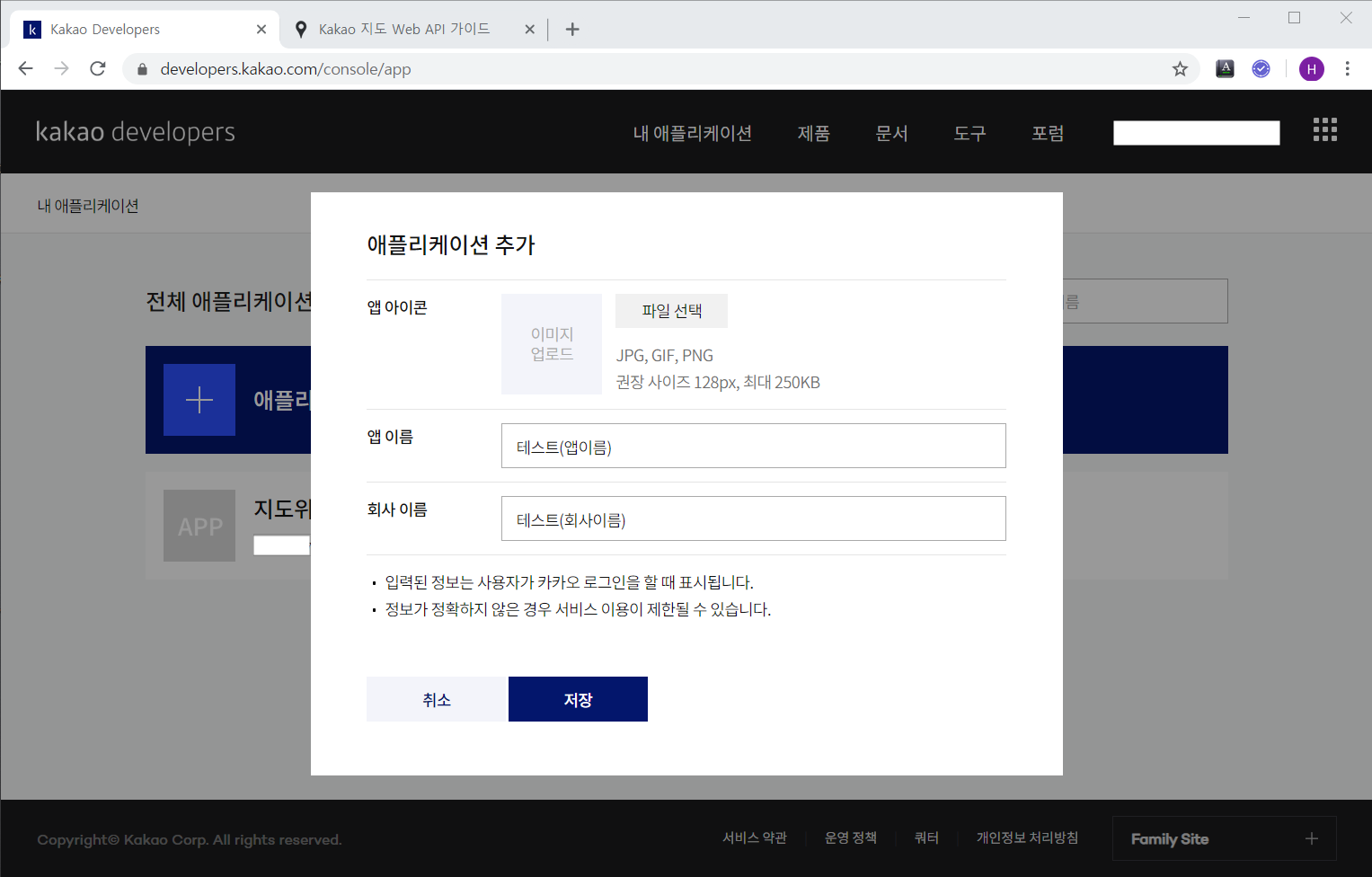 Kako Api 카카오 API 키 발급받기 (kakao API Key) : 네이버 블로그