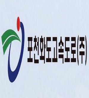 포천화도고속도로 썸네일