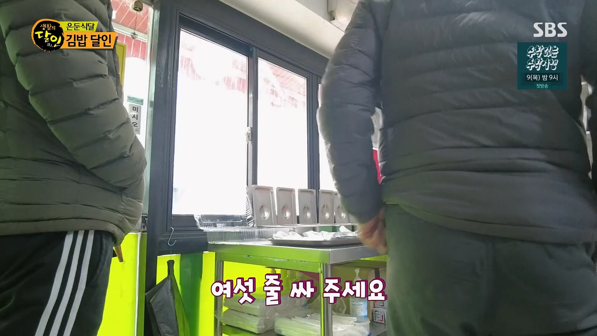 생활의 달인.E878.230227p.H264-F1RST.mp4_20230301_004448.102.jpg