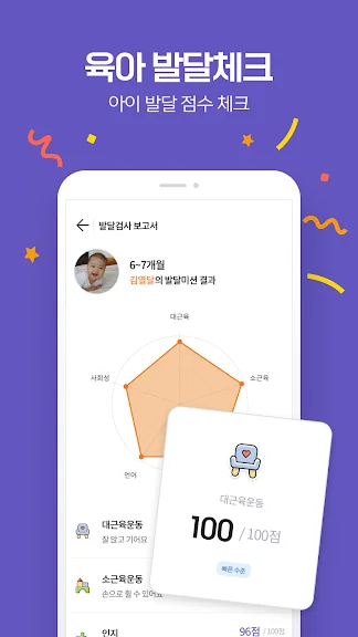 갤럭시 임신 준비 어플 추천 앱-10 갤럭시 임신 준비 어플 추천 앱-10