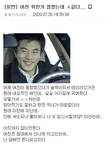  여친이 취한걸 본 디시인